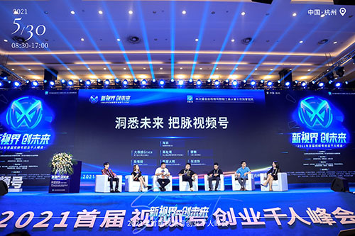惠山新视界创未来•2021年首届视频号创业千人峰会拍摄